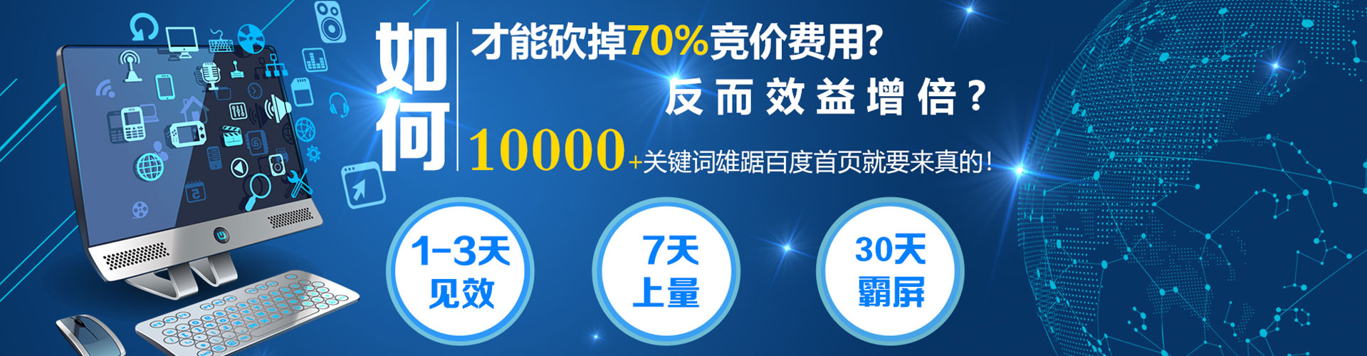 邹城百度代理开户