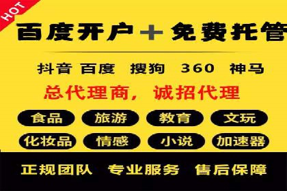百度竞价广告费用构成解析